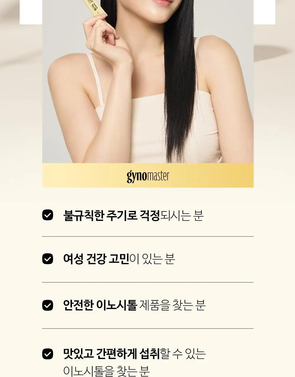 [포켓몬 에디션] 지노마스터 이노시톨 30포 (+포켓몬 카드케이스 증정) (1개월분) 상세페이지 20